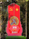Commsign_WEB.jpg (134483 bytes)